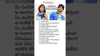 Em SANDEHAM LEDU song  lyrics  Oohalu Gusagusalade movie  Naga shourya  Rashi Khanna [upl. by Odicalp]