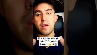 😳El PROBLEMA de la MEDICINA en MÉXICO medico medicosmexicanos medicina residenciamedica [upl. by Eiramit]