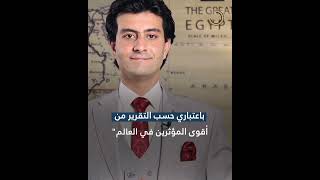 الإعلامالعبري يشنّ هجوما حادا على يوتيوبرمصري شهير ويوجّه له اتهامات خطـ،يرة والأخير يردّ بقوة [upl. by Edla]