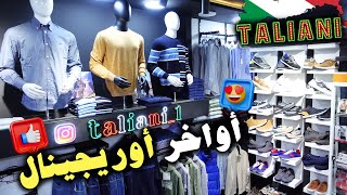 🚨أواخر أوريجينال💥 الهربة😱 harmont amp blaine💥 فسوق القريعة🚨 أرى برررررع💥 [upl. by Olotrab]