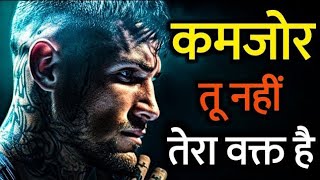 kamjor ap nahi apka vakat hemotivation video by Rahul Kumar DeepakDaiya [upl. by Ahsikan]