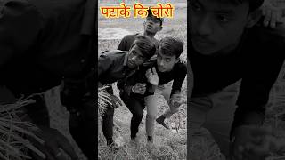 Patake Ki Chori desirampal funny comedy [upl. by Gnohc]