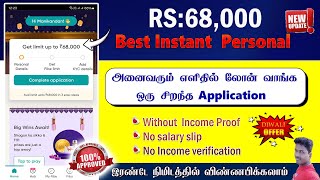 Fibe Personal Loan Instant Approved without Income proof full details in TamilTech and Technics [upl. by Ihculo823]