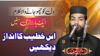 Hazrat Maulana Qari Asif bawalnagari new kalam 2024 [upl. by Colleen]