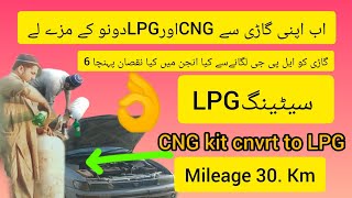 Toyota corolla CNG to LPG Cnvrt  how to convert petrol car to Lpg  lendirenzo kit Lpg setting lpg [upl. by Liggitt]