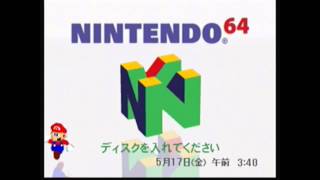 Nintendo 64 DD BootUp Screen [upl. by Zerla]