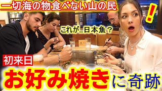 一ミリさへも海の物嫌いな初来日フランス家族に日本で奇跡が起こりました！人生初の日本食を爆食！【海外の反応】 [upl. by Amora529]