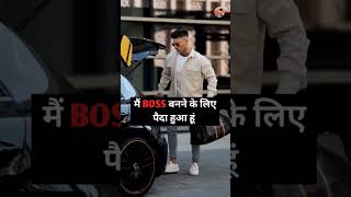 Mai boss banane ke liye paida huaa hu boss Leader motivation leadership ytshorts [upl. by Cassie667]