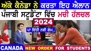 CANADA BIG UPDATE 2024 Immigration new GIC rule Student Visa Work Permit AB News Canada [upl. by Gualterio]