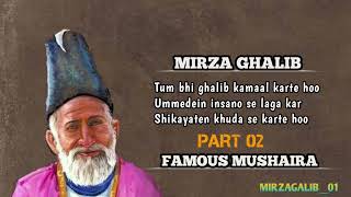 best mirza ghalib shayari  ghazal nazam  mushaira mirzaghalib shayari poetry mirzaghalib01 [upl. by Janet139]