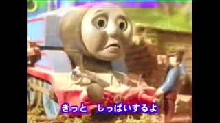 Thomas the Tank Engine  Accidents Will Happen Japanese but it Gradually gets faster amp higher pitch [upl. by Monk]