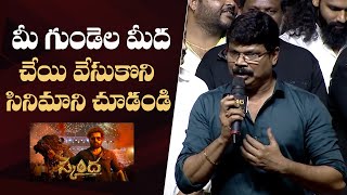 Director Boyapati Srinu Mass Speech At Skanda Pre Release Event  Mana Stars [upl. by Aninaig]