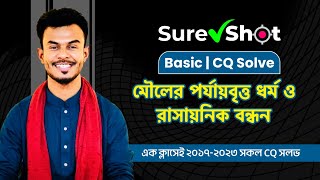 মৌলের পর্যায়বৃত্ত ধর্ম  CQ Solve  Sure Shot  AR Vaia  One Shot [upl. by Kolodgie624]