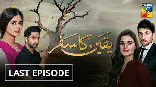 Yakeen Ka Safar Last Episode HUM TV Drama [upl. by Alard]