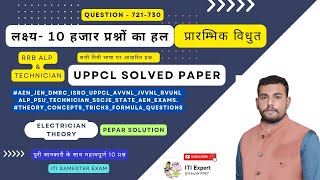 ITI Electrician Theory । Previous Year Question Solution Besic Electric। Railway ALP amp Tech । UPPCI [upl. by Nelsen]