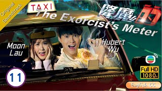 Eng Sub  TVB Horror Drama The Exorcists Meter 降魔的 1121 Kenneth Ma Mandy Wong Hubert Wu 2016 [upl. by Mota]