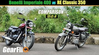 Benelli IMPERIALE 400 VS Royal Enfield Classic 350  Comparison  GearFliQ [upl. by Eilarol]