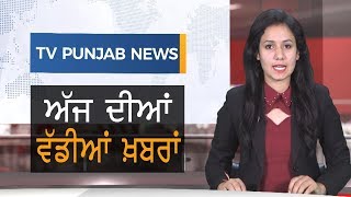 Punjabi News quotAugust 19 2019quot TV Punjab [upl. by Airdnas]