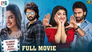 Aa Ammayi Gurinchi Meeku Cheppali Latest Full Movie 4K  Sudheer Babu  Krithi Shetty  Tamil Dubbed [upl. by Aneloaup]