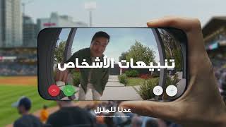 Battery Doorbell Pro  Advanced 3D Motion Detection  HeadtoToe HD Video  Arabic  Ring Arabia [upl. by Gefell]