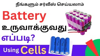 HOW  TO MAKE BATTERYUSING CELLS IN SERIES AND PARALLELPART 1 [upl. by Tengdin]