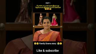 பொண்டாட்டி கர்பமாக இருப்பது தெரியாமல் இறந்து போன கணவன் shorts viralshorts [upl. by Adnesor985]