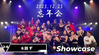 6回ず（学生生活） 忘年会 2023 showcase  20231223 京都FANJ [upl. by Leland]