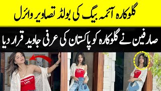 Aima Baig comes under fire over new bold clicks  Wahjoc Entertainment [upl. by Nhguav]