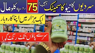 Cosmetics Wholesale Market In Pakistan  Makeup amp Cosmetics Karkhano Market Peshawar [upl. by Lertnahs692]