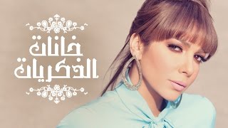 Assala  Khanat ElZekrayat  آصالة  خانات الذكريات LYRICS [upl. by Yneffit]