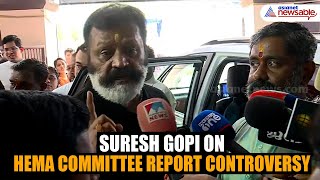 MoS Suresh Gopi Weighs in on Hema Committee Report Controversy Court Will Decide [upl. by Eenttirb]