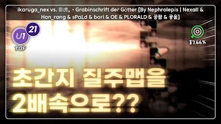 체력은 영어로 Health I Grabinschrift der Götter [upl. by Aimahc259]