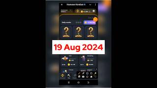 Today 19 August Hamster Kombat Daily Combo Card  Hamster Kombat Daily Combo Todayhamstersoftiktok [upl. by Irahk]