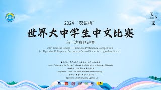 Confucius Institute at Makerere University  2024 Chinese Proficiency Competition [upl. by Aitetel]