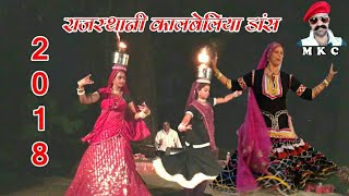 Rajasthani Kalbelia Dance  Rajasthani Folk Dance 2018 [upl. by Vod891]