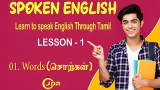 Spoken English in Tamil Lesson  1 Words [upl. by Ganley]