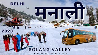 Manali Trip in December  Manali Tourist Places  Manali to Delhi Volvo Bus  Manali Snowfall Today [upl. by Say]