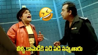 వీళ్ళ కామెడీ కి పడి పడి నవ్వుతారు  Ali amp Brahmanandam Non Stop Back To Back Comedy  iDream [upl. by Rehteh694]