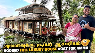 Alleppey boat house அம்மாவுக்கு சூப்பர் ஆச்சரியம்  Kerala [upl. by Emera]