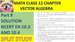 75 Math Class 12Chapter 10Vector AlgebraEX103 and 104Part 9 [upl. by Sheffy798]