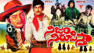 NIJAM NIROOPISTHA  TELUGU FULL MOVIE  KRISHNA  VIJAYALALITHA  M PRABHAKAR REDDY  V9 VIDEOS [upl. by Esenwahs]