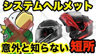 【新商品】カーボン素材がシステムヘルメットの常識を覆す‼︎ [upl. by Friday]