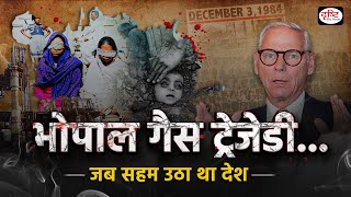 3rd December – Bhopal Gas Tragedy  Itihaas Mein Aaj  Drishti IAS [upl. by Hahseram]