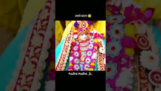 Radhe Radhe ♥️ newsong hinduismजय shyam love hinduprayer hinduजय ♥️♥️♥️ [upl. by Eecyal985]