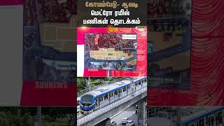 KoyambeduAvadi Metro Rail Works Starts  Chennai  Sun News [upl. by Ativad]