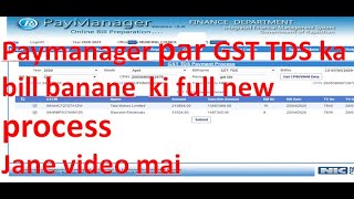 paymanager par GST TDS ka bill kese banaye [upl. by Nairbal]