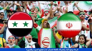 تحليل الشوط الاول مباراة منتخب سوريا أمام منتخب ايران في بطولة كأس أسيا 2024 [upl. by Llenwahs]