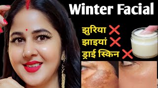 My Current Skin Care Routine झाइयांझुर्रियांड्राई स्किन सब जड़ से खत्म👌winterskintightening [upl. by Hoye]