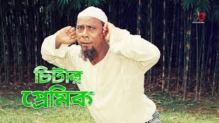 Chitar Premik  Movie Scene  Dildar  Funny Moments [upl. by Alarick562]