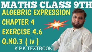 Maths class 9th exercise 46 qno3  ivKPK textbook [upl. by Gilles449]